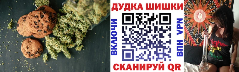 Печенье с ТГК конопля Балей
