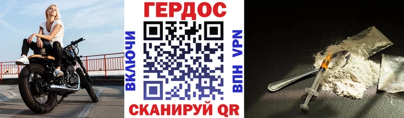 ГЕРОИН хмурый  Балей 