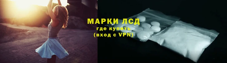 марки lsd Белокуриха